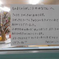 お楽しみ献立給食～クリスマスメニュー～（１２月２５日）